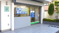ゆみ薬局堀切店の外観