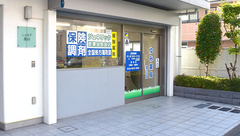 ゆみ薬局堀切店の外観