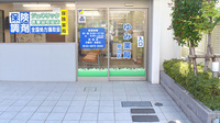 ゆみ薬局堀切店の入口