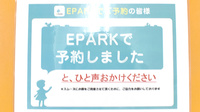 ゆみ薬局堀切店のネット受付対応