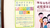 ゆみ薬局堀切店のかかりつけ薬局対応