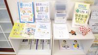 ゆみ薬局堀切店の冊子