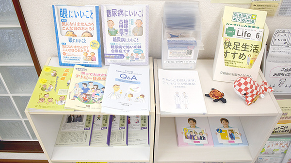 ゆみ薬局堀切店の冊子