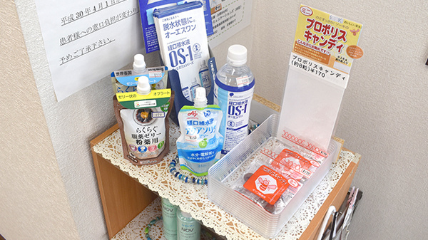ゆみ薬局堀切店の飲食物