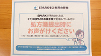 薬局ぽっぽのネット受付対応