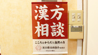 薬局ぽっぽの相談対応