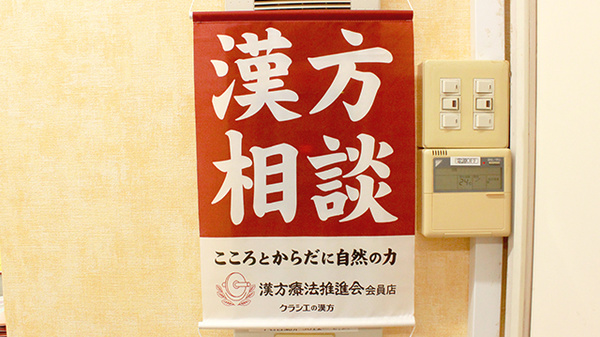 薬局ぽっぽの相談対応