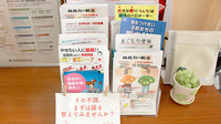 薬局ぽっぽの冊子