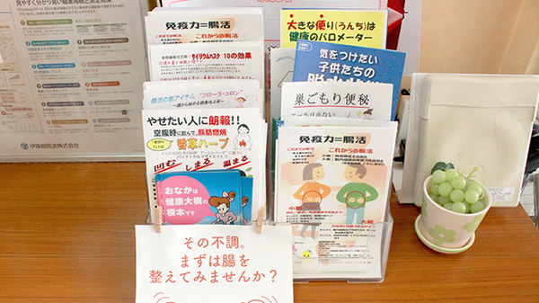 薬局ぽっぽの冊子