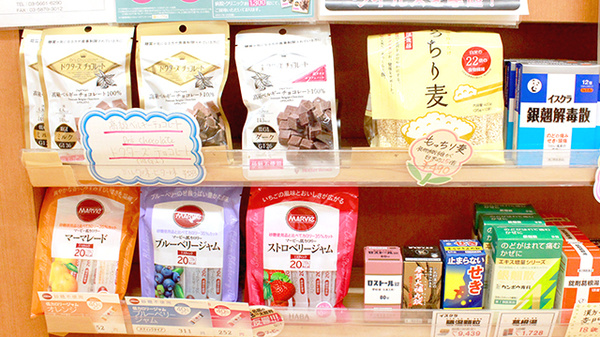薬局ぽっぽの健康食品