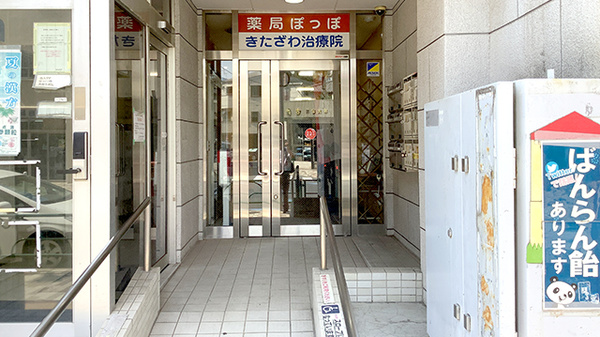 薬局ぽっぽの外観