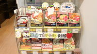アップル薬局　新小岩店の健康食品