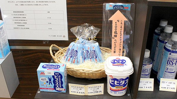アップル薬局　新小岩店の健康食品