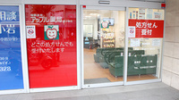 アップル薬局　新小岩店の入口