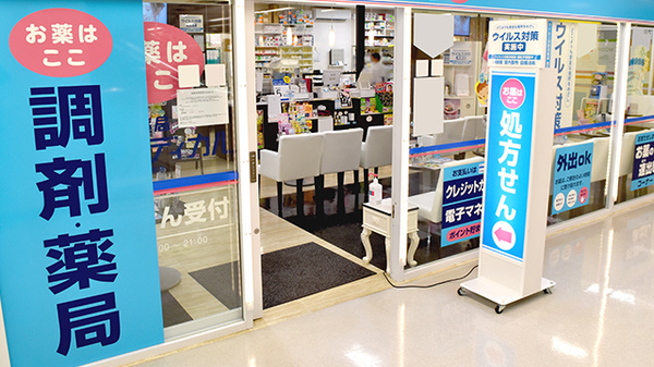 薬局日本メディカル 亀有店の入口