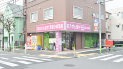 西新小岩薬局の外観