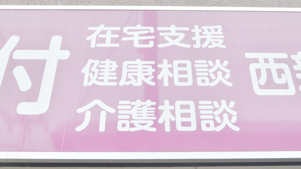 西新小岩薬局の相談対応