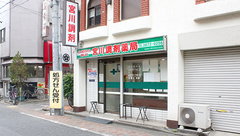 宮川調剤薬局の外観
