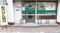 宮川調剤薬局の入口