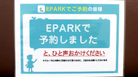 宮川調剤薬局のネット受付対応