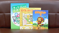 宮川調剤薬局のキッズ用品