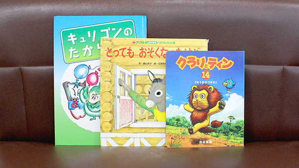 キッズ用品