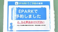つくし薬局南葛西店のネット受付対応