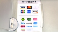 つくし薬局南葛西店のクレカ/電子マネー対応