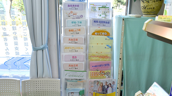 つくし薬局南葛西店の冊子
