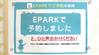 スマイル薬局のネット受付対応