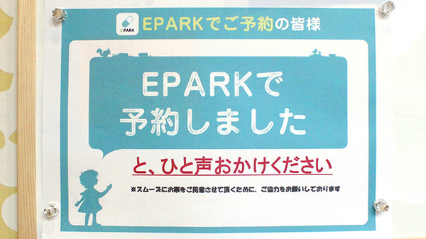スマイル薬局のネット受付対応
