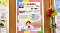 アップル薬局　小岩店の相談対応