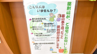 アップル薬局　小岩店の在宅対応