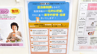 アップル薬局　小岩店のかかりつけ薬局対応