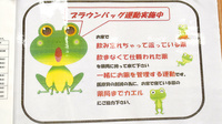 アップル薬局　小岩店の残薬回収サービス