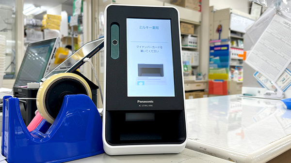 オンライン資格確認