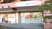 ロビン薬局