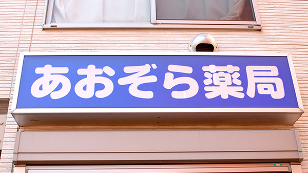 看板
