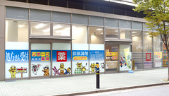 リボーン薬局船堀店の外観