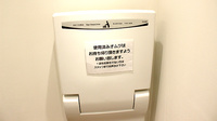 アップル薬局　まつしま店のキッズ用設備