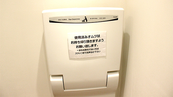 アップル薬局　まつしま店のキッズ用設備