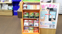 アップル薬局　まつしま店の健康食品