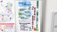 アップル薬局　まつしま店の在宅対応