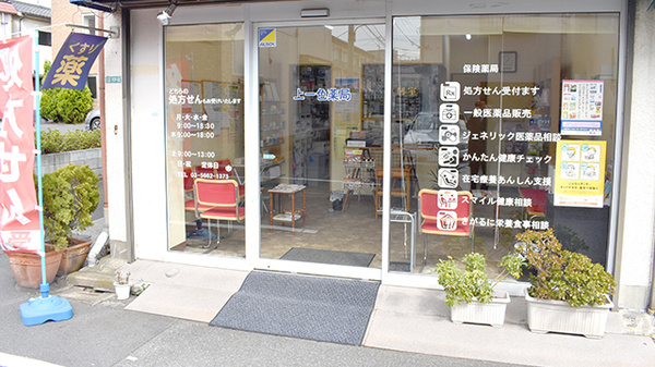 グリーンメディカル上一色薬局の入口