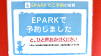 グリーンメディカル上一色薬局のネット受付対応