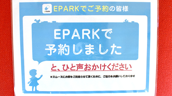グリーンメディカル上一色薬局のネット受付対応