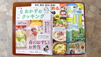 グリーンメディカル上一色薬局の書籍