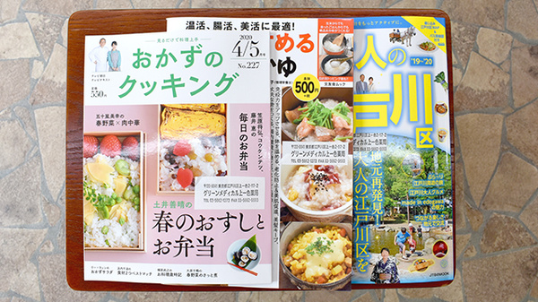 グリーンメディカル上一色薬局の書籍