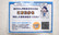 なごみ薬局のネット受付対応
