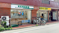 栄町調剤薬局の外観